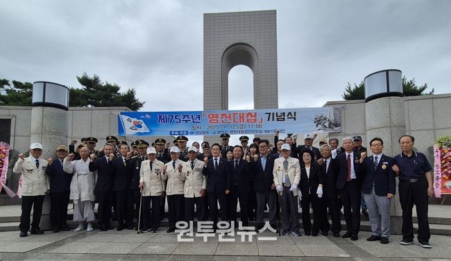 영천대첩 전승 기념식