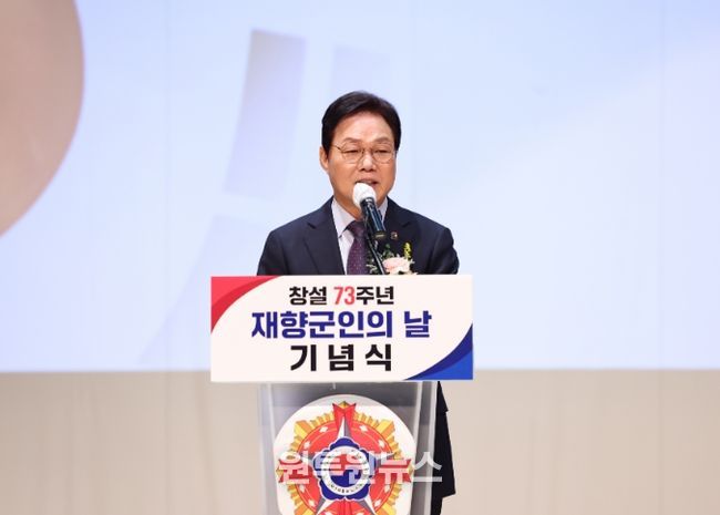 제73주년 재향군인의 날 기념식