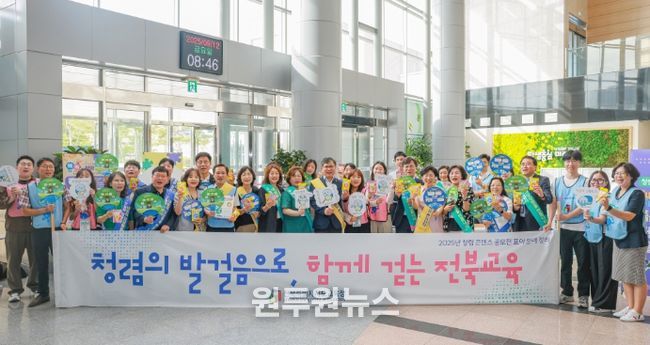 청렴 비타민데이