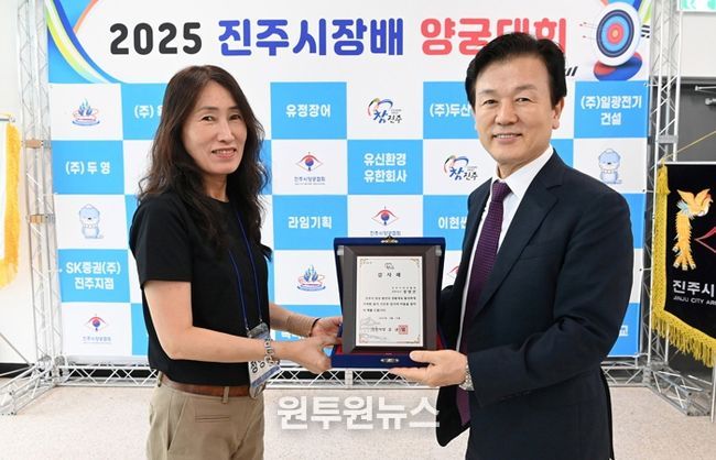 ‘2025년 제1회 진주시장배 양궁대회’첫 개최