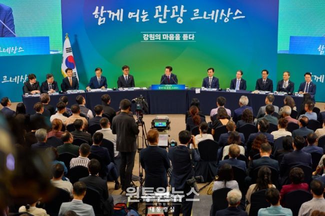 강원 타운홀미팅