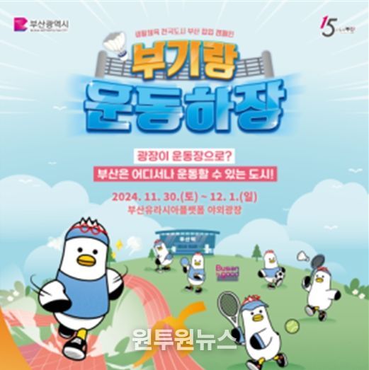 부기랑 운동하장