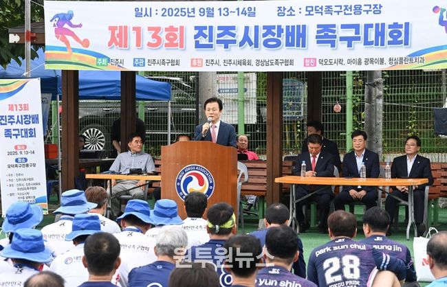 13회째‘진주시장배 족구대회’성료