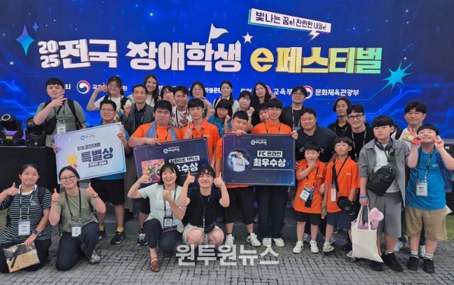 2025 전국 장애학생 이(e)페스티벌 본결선대회 제주 선수단
