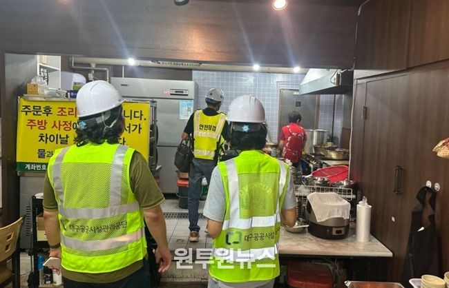 대구공공시설관리공단, 추석명절 대비 다중이용시설 특별 안전점검 실시