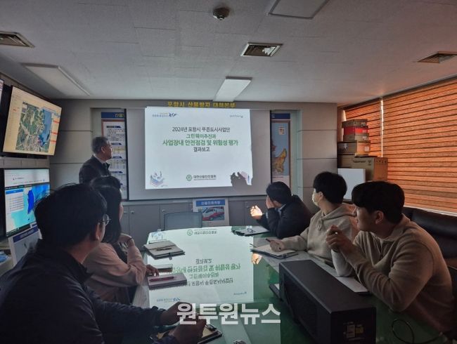 지난해 안전점검 및 위험성평가 용역 현장 및 결과보고회