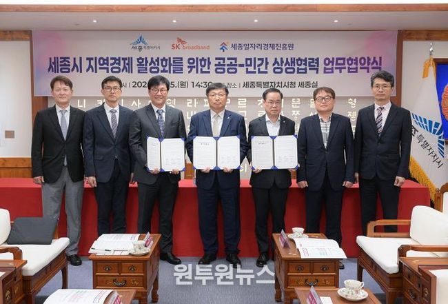 상생협력 업무협약체결