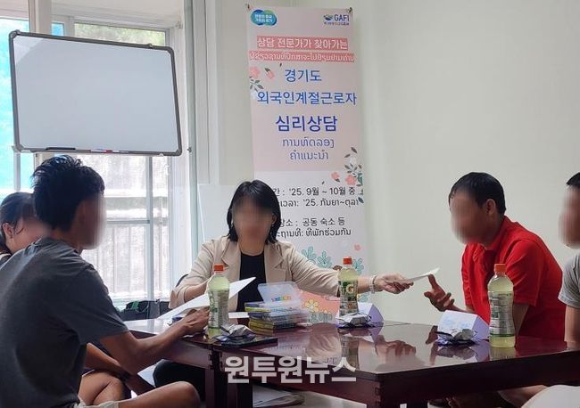 외국인 계절근로자 심리상담