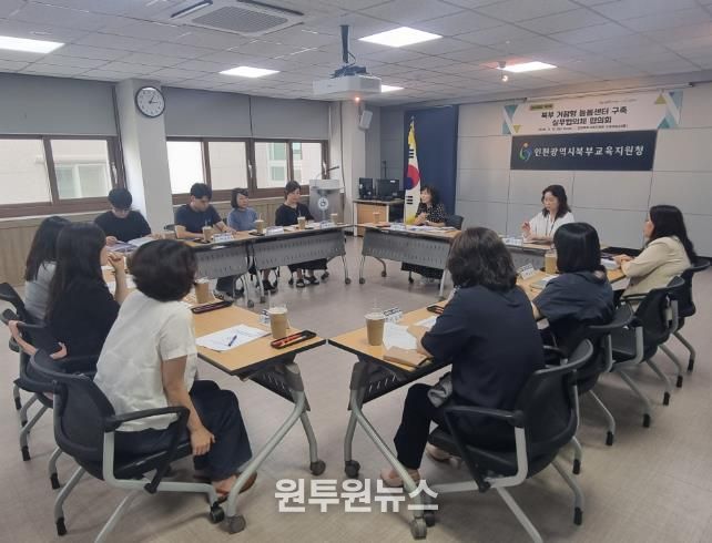 인천북부교육지원청, 북부 거점형 늘봄센터 구축 실무협의체 협의회 실시