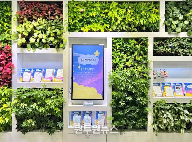 인천광역시교육청주안도서관, 명사 책방지기 2호 송아주 동화작가 선정