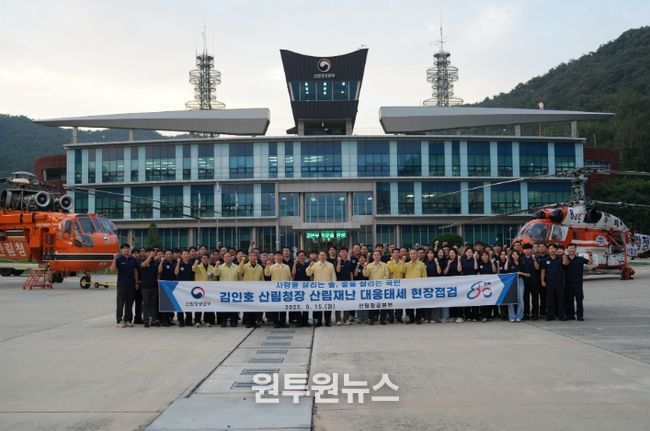 김인호 산림청장 산림재난 대응체계 현장점검