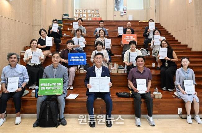 대전 중구, '사회적경제 아카데미' 성공적 마무리