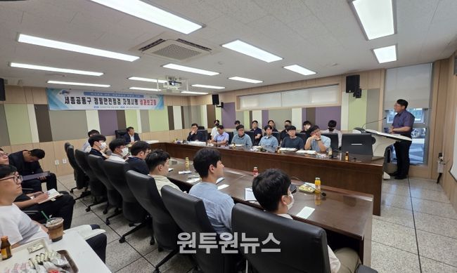 세종공동구 정밀안전점검 자체시행 완료