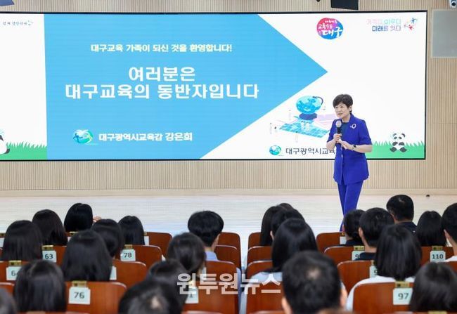 대구교육연수원, 2025 지방공무원 신규 임용예정자 기본교육훈련 운영-