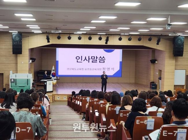 어린이집 보육과정 운영 기관 담당자 연수