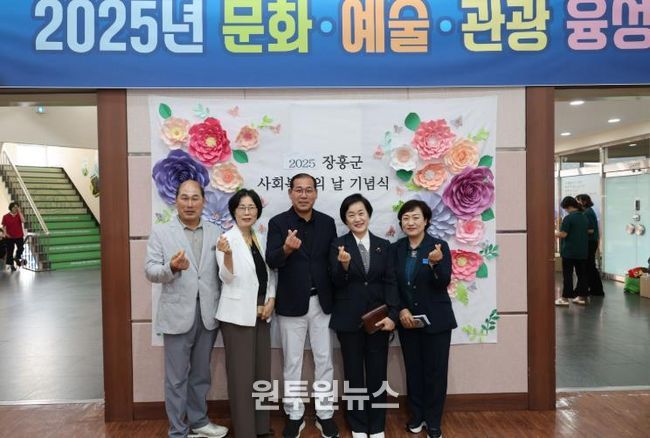 장흥군, 제26회 사회복지의 날 한마음대회 성황리에 개최