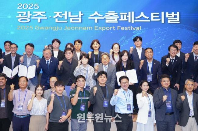 2025 광주·전남 수출 페스티벌