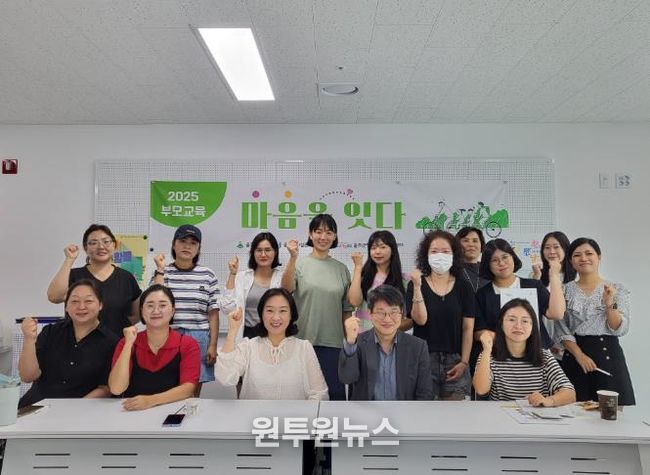 울주군청소년상담복지센터 '2025년 부모교육: 마음을 잇다2'실시