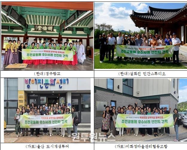 사상구 삼락·덕포 도시재생사업, 주민공동체 우수사례 견학 실시