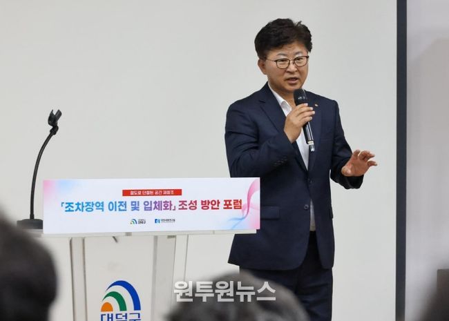 최충규 대덕구청장이 16일 안산도서관 시청각실에서 열린 ‘조차장역 이전 및 입체화 조성방안’ 포럼에 참석해 인사말을 전하고 있다.