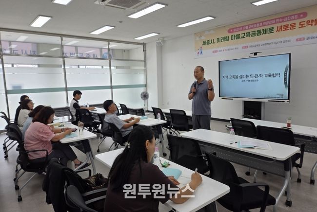 세종시교육청평생교육원-세종시, 학교-마을-평생교육 잇다