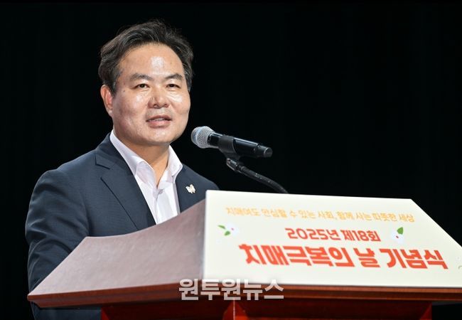 제18회 치매극복의날 기념식(인사말)