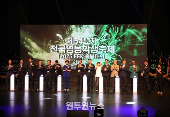 전국영농학생축제