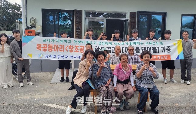 삼천포중학교 목공동아리 ‘창조공간’ 재능기부