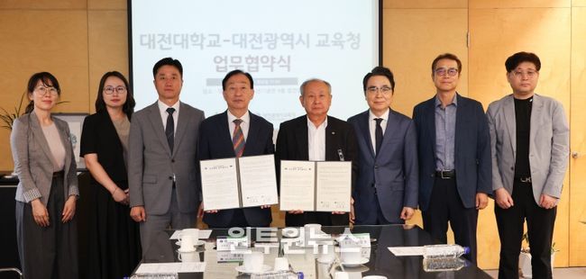 대전교육청-대전대학교 AI·SW 인재 양성 업무협약 체결
