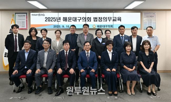 해운대구의회 법정의무교육(부패방지 통합교육, 사회적 장애인식개선교육) 현장 전경