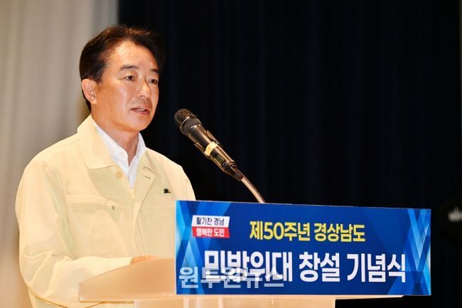 경남도의회 최학범 의장, 제50주년 민방위대 창설 기념행사 참석