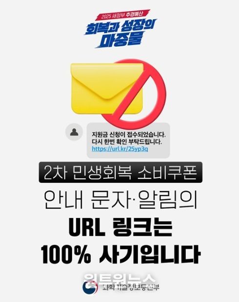 과학기술정보통신부