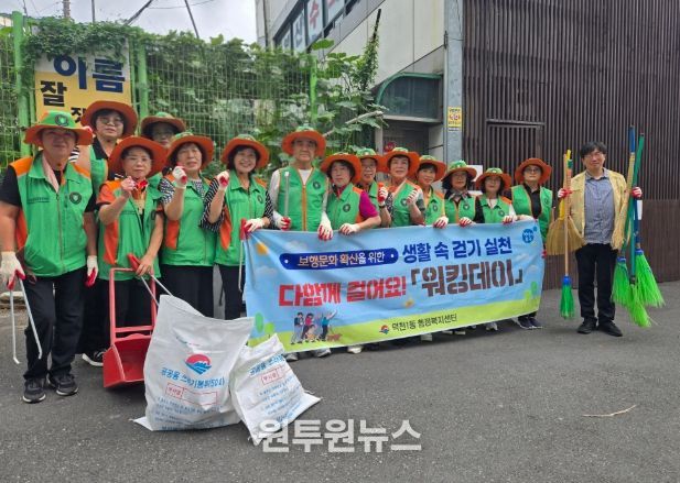 함께 참여해요, 워킹데이