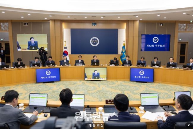 제42회 국무회의(대통령실)