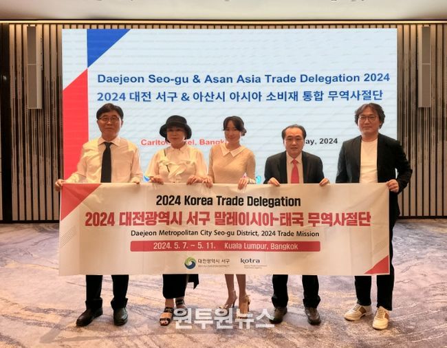 2024년 대전 서구 무역사절단 기념