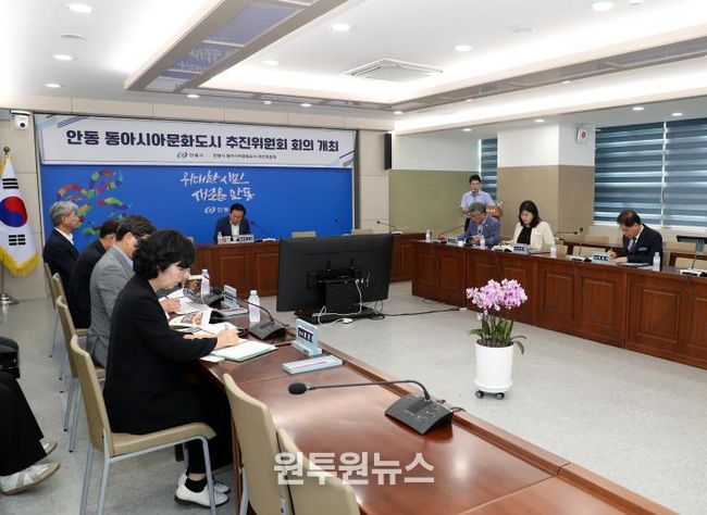 안동시, 동아시아문화도시 추진위원회 출범