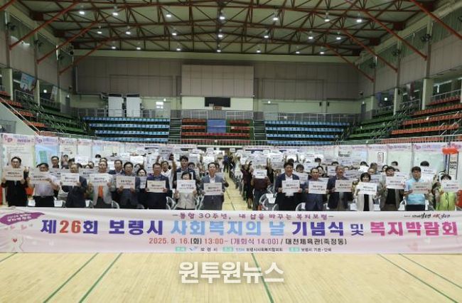 사회복지의 날 기념식 사진