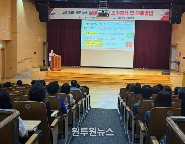 신승용 교수가 상록구청 시민홀에서 안산시 공직자들을 대상으로 ‘심혈관질환 조기 증상 및 대응 방법’에 대한 교육을 진행하고 있다.