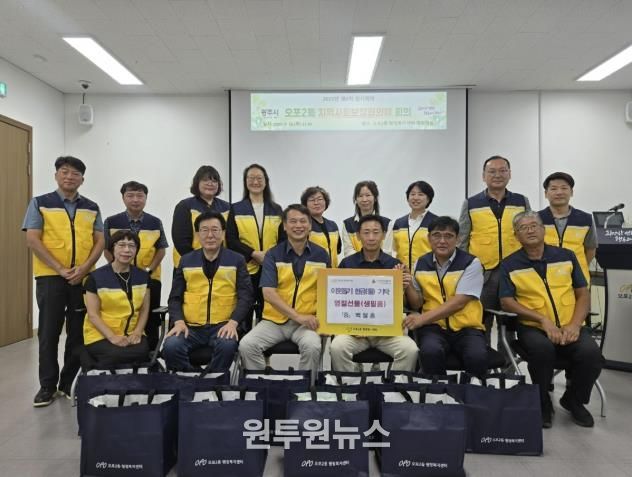 광주시 오포2동 지역사회보장협의체 백철흥 위원, 추석 맞아 생필품 꾸러미 기탁