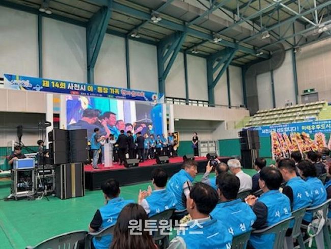 제15회 이·통장 가족 한마음 대회 개최...사천시체육관서 500여 명 참여