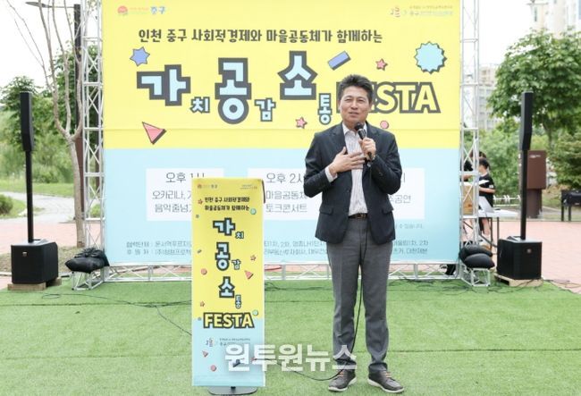 회적경제·마을공동체 함께한 ‘가치공감소통 페스타’ 성료