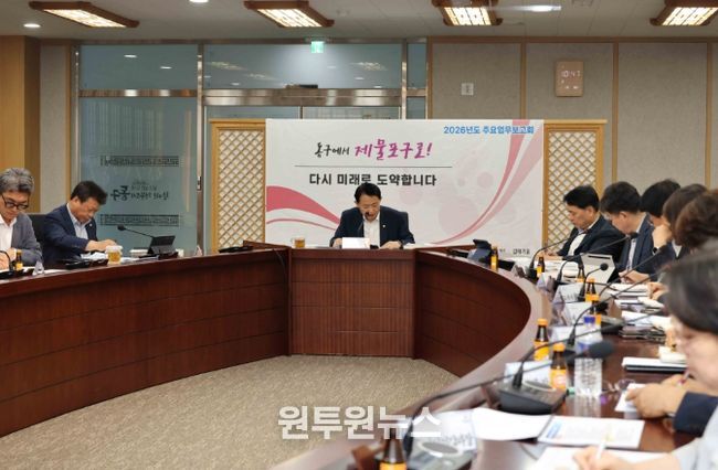 인천 동구,‘2026년도 주요업무보고회