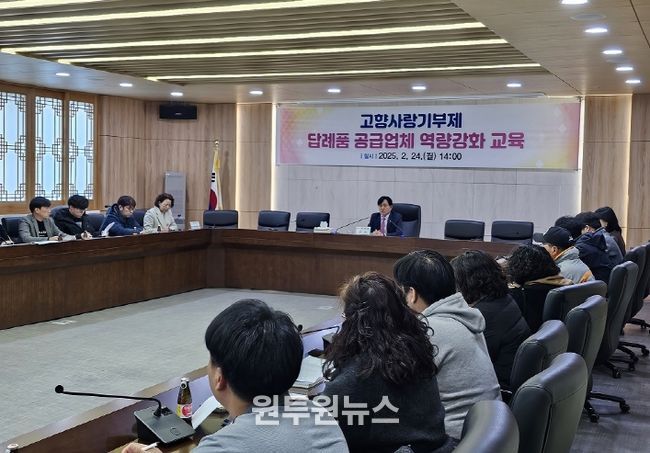 강화군, 고향사랑기부제 모금액 4억 원 돌파