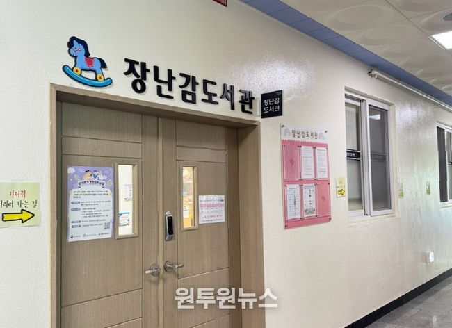 창원시 아이세상 장난감도서관(마산합포점) 수탁 운영