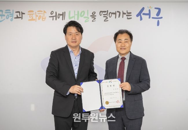 서구문화재단 제3대 대표이사로 김성하 박사 임명