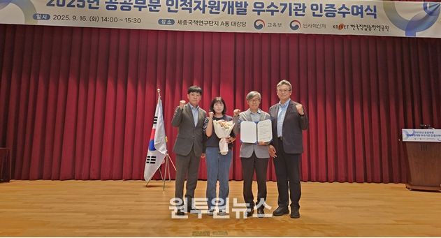 세종도시교통공사, '2025 공공부문 인적자원개발 우수기관’선정