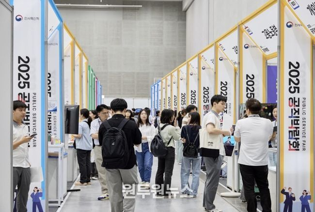 2025 공직박람회