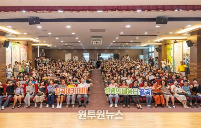 칠곡군, 나눔과 봉사의 아이콘 가수“션”특강 성황리 개최