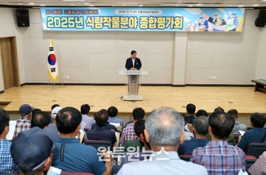 고흥군, 2025년 식량작물분야 종합평가회 개최