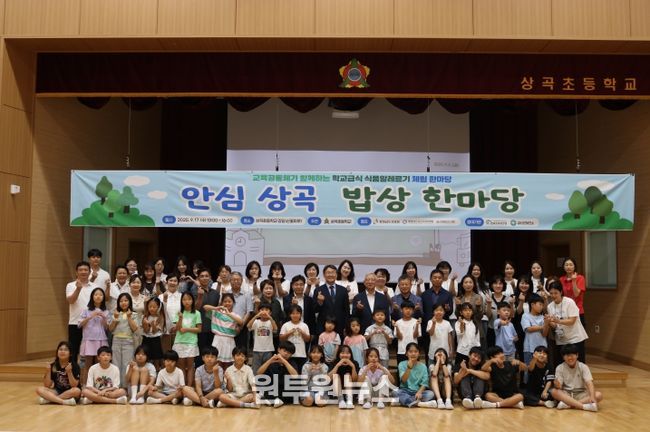 충남교육청, 2025학년도 학교급식 식품알레르기 대체 식단 시범학교 운영